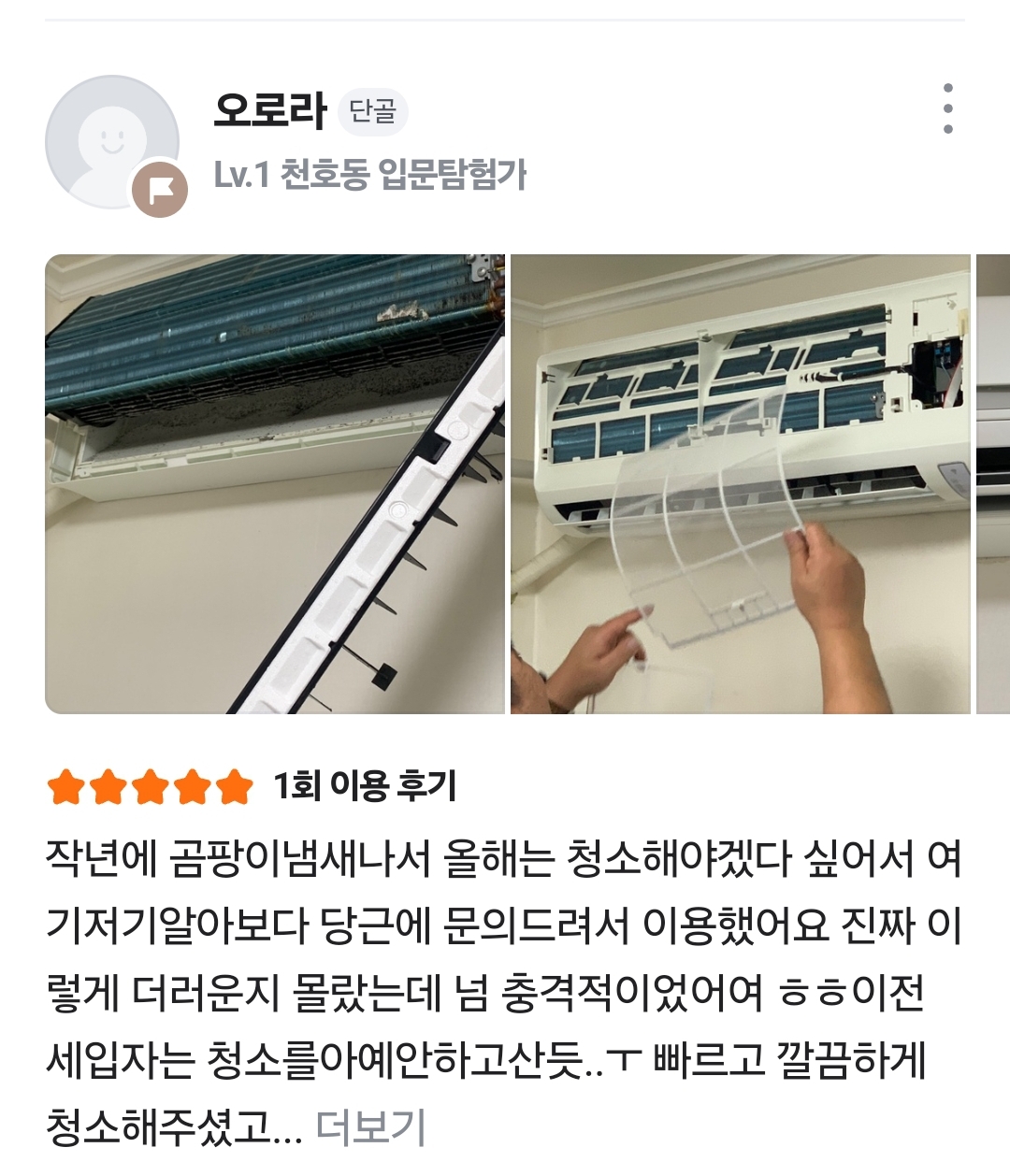 고객후기 이미지