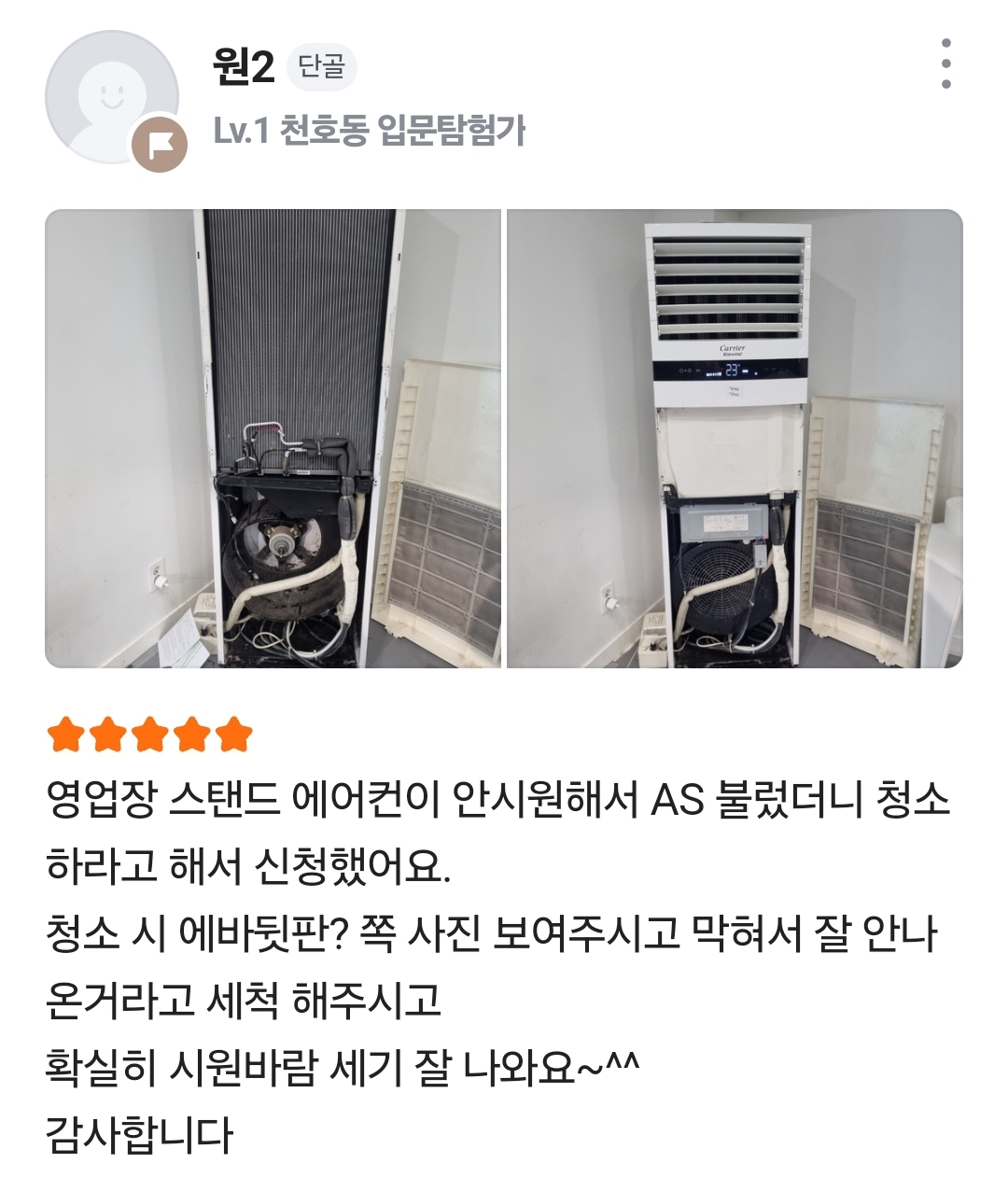 고객후기 이미지