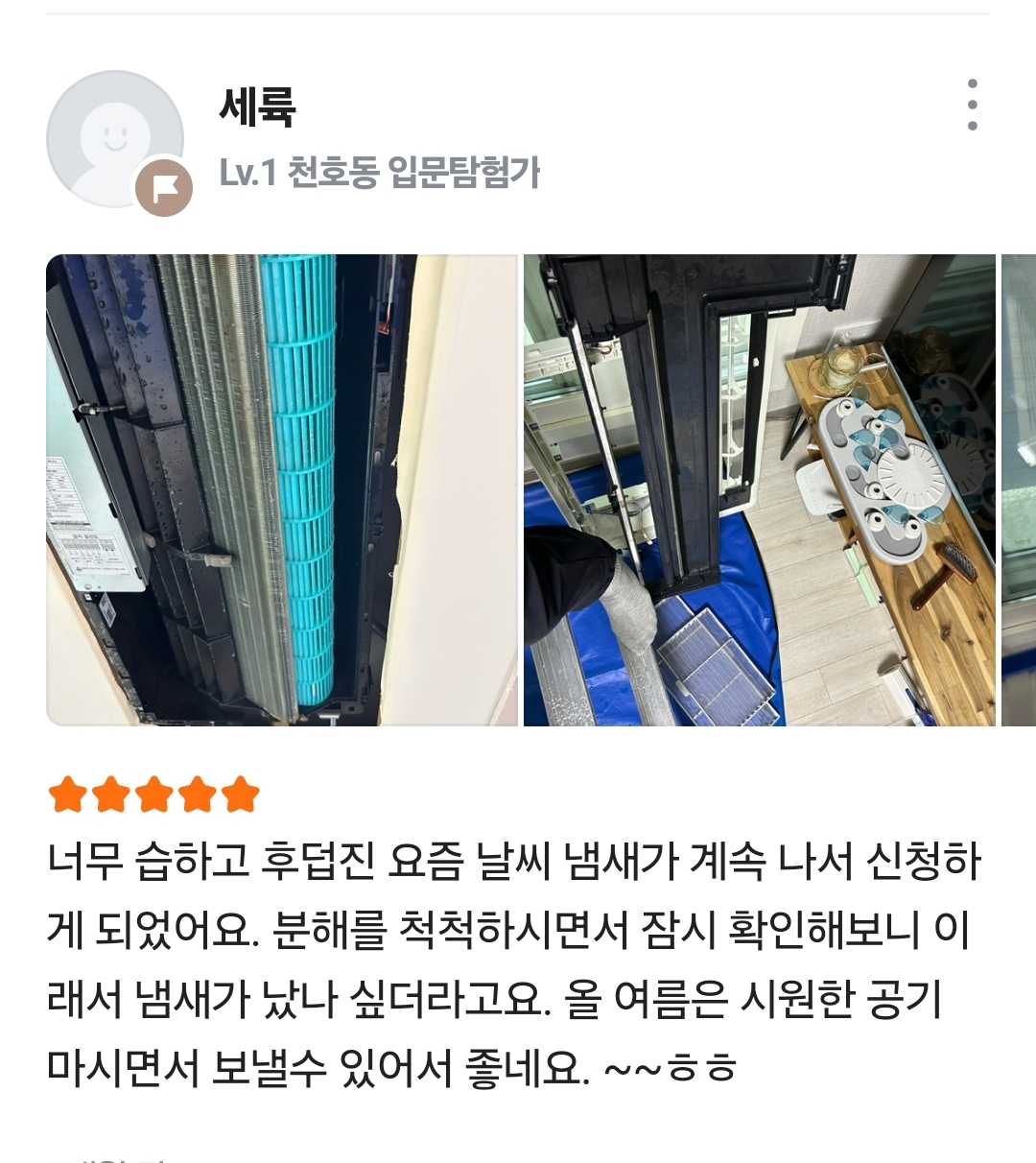 고객후기 이미지